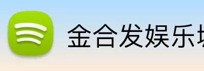 金合发娱乐城官网 logo